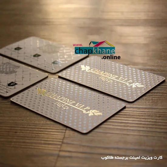 کارت ویزیت لمینت برجسته طلاکوب