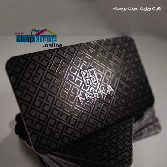کارت ویزیت لمینت برجسته