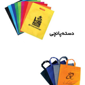 ساک-دستی
