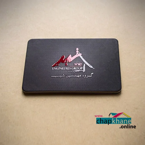 کارت ویزیت لمینت برجسته