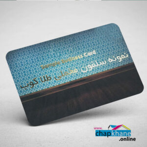 کارت ویزیت مخملی