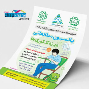 تحریر 80 گرم یکرو