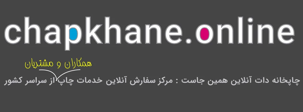اسلایدر چاپخانه دات آنلاین